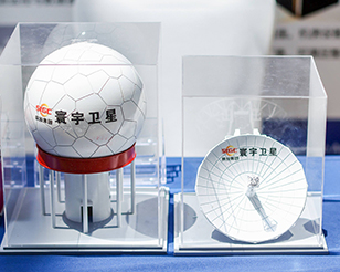 卫星运营及服务展区