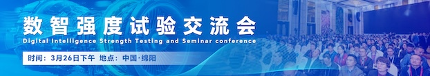 第一天分论坛 数智分论坛长图