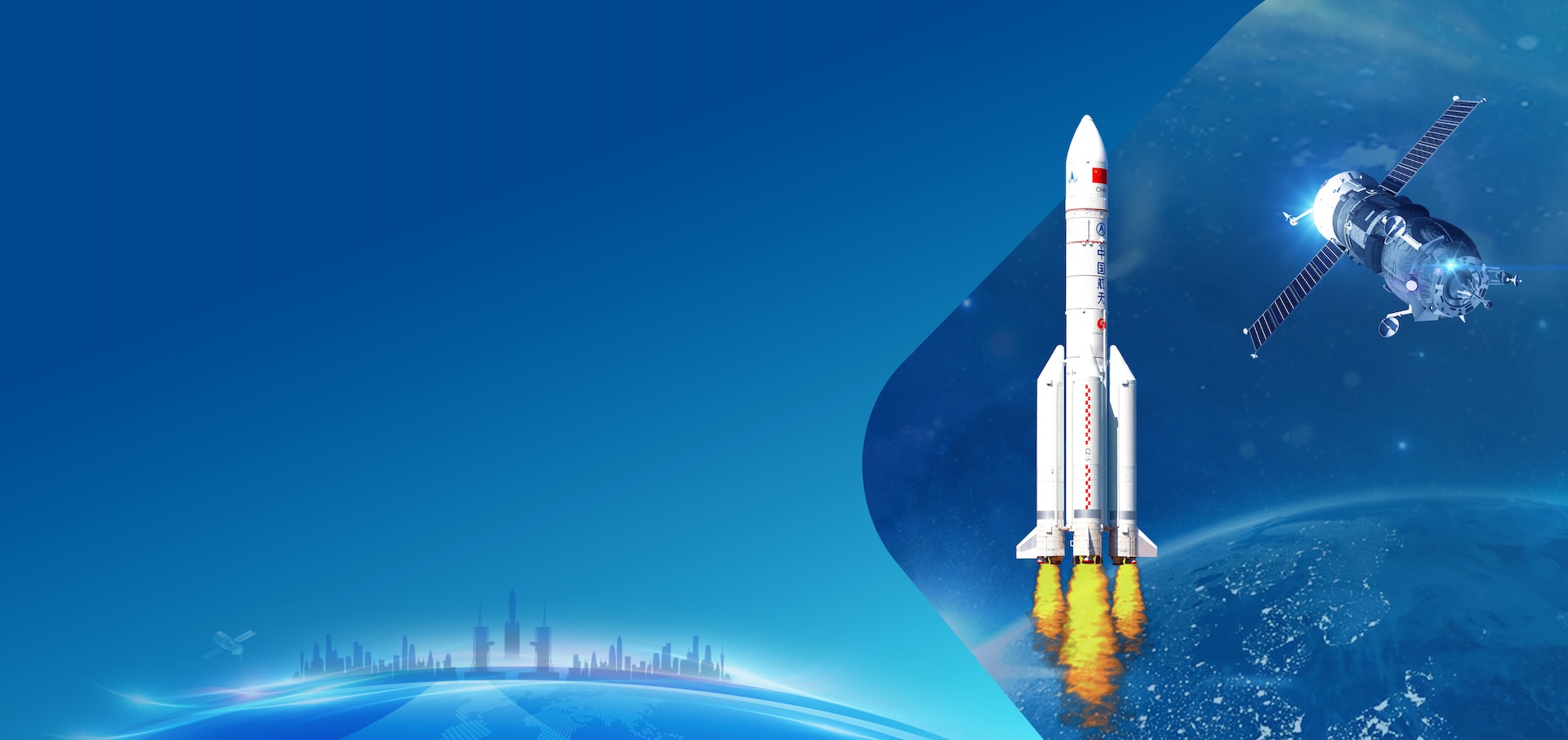 航空航天产业大会横幅 1