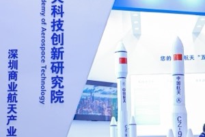运载火箭及动力装备展展品图2