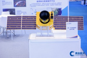空天卫星应用展展品图6