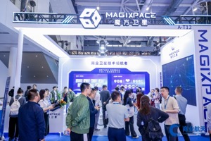 空天卫星应用展展品图4