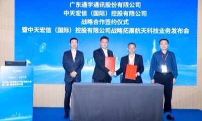 战略合作签约仪式