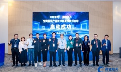 行业共创启动仪式